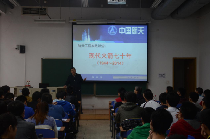 尊龙凯时平台航天工程实践讲堂报告会